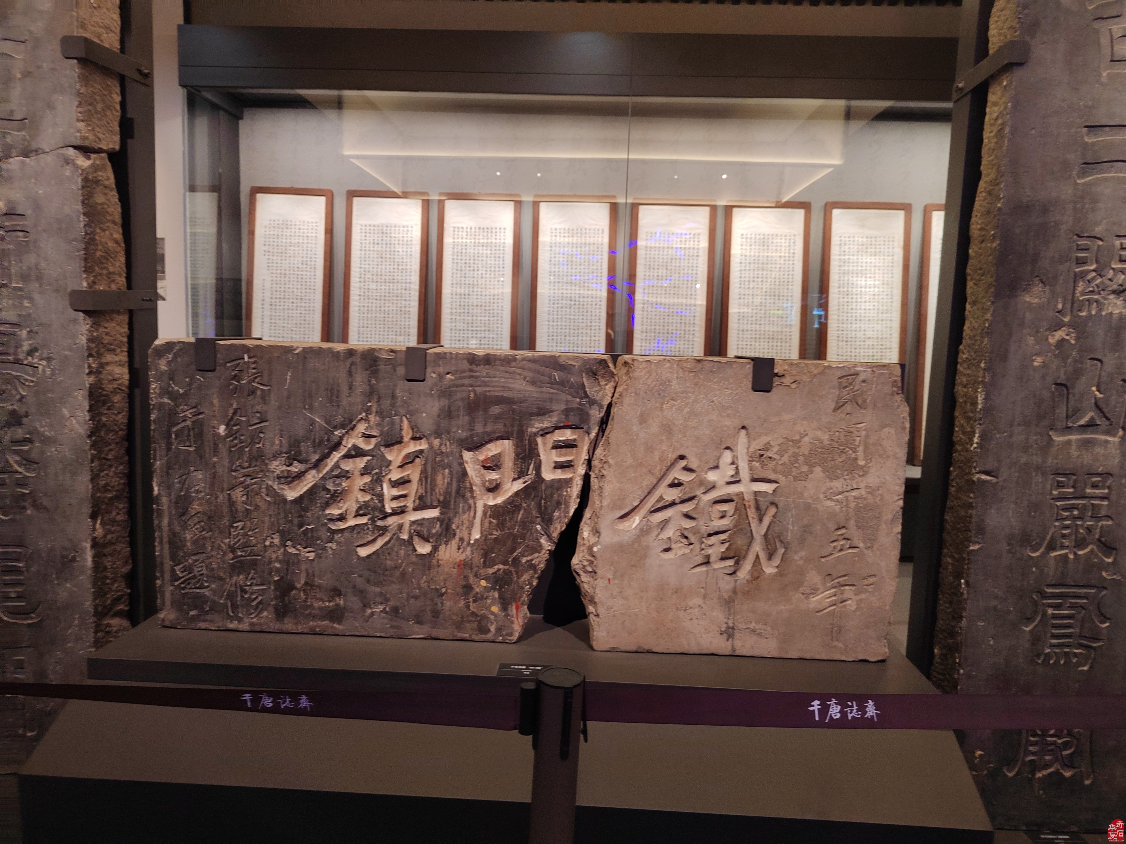 洛阳新安赏石大县有一个《千唐志斋》
