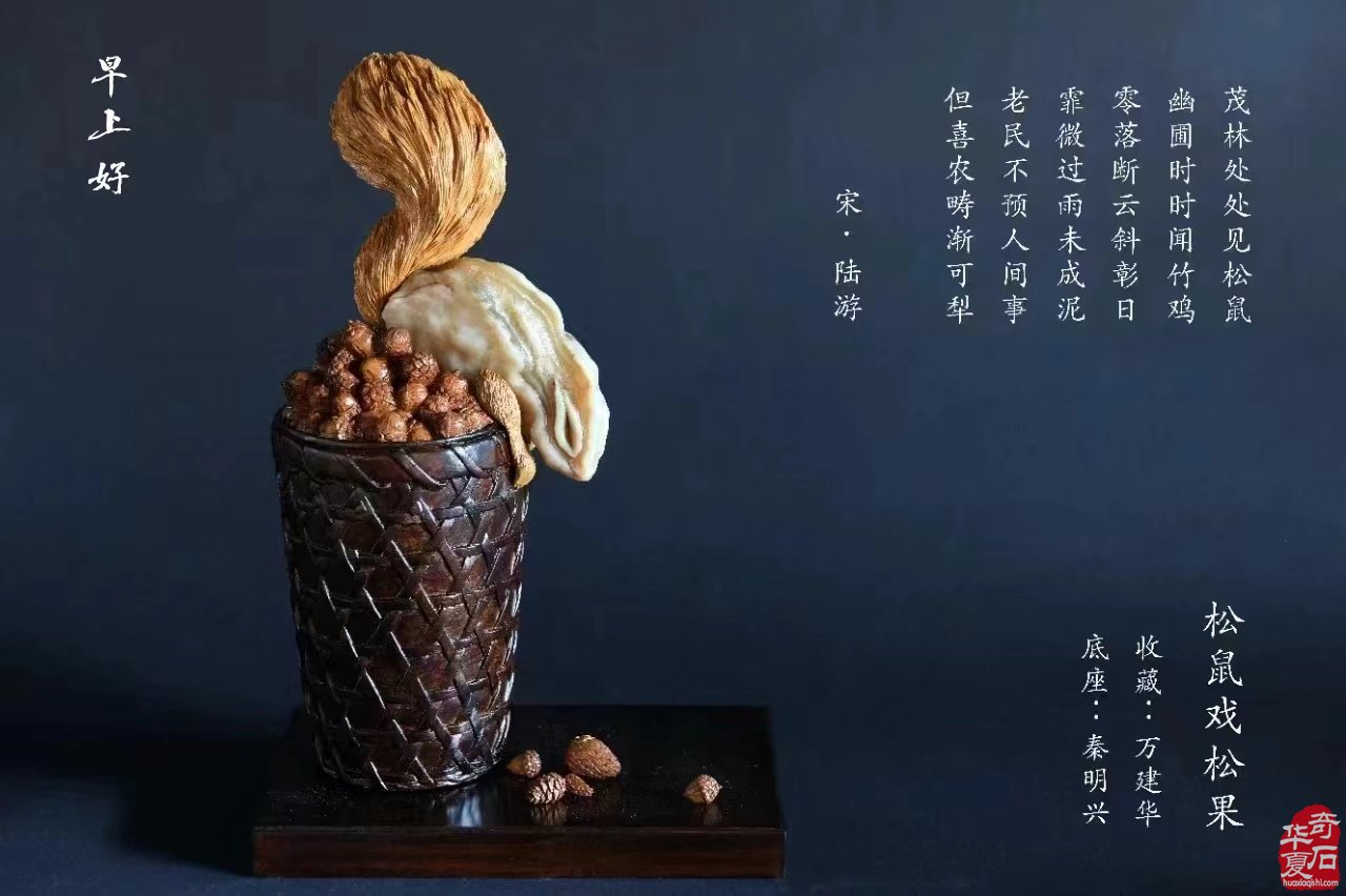 装修自家房子与石头结缘的万建华