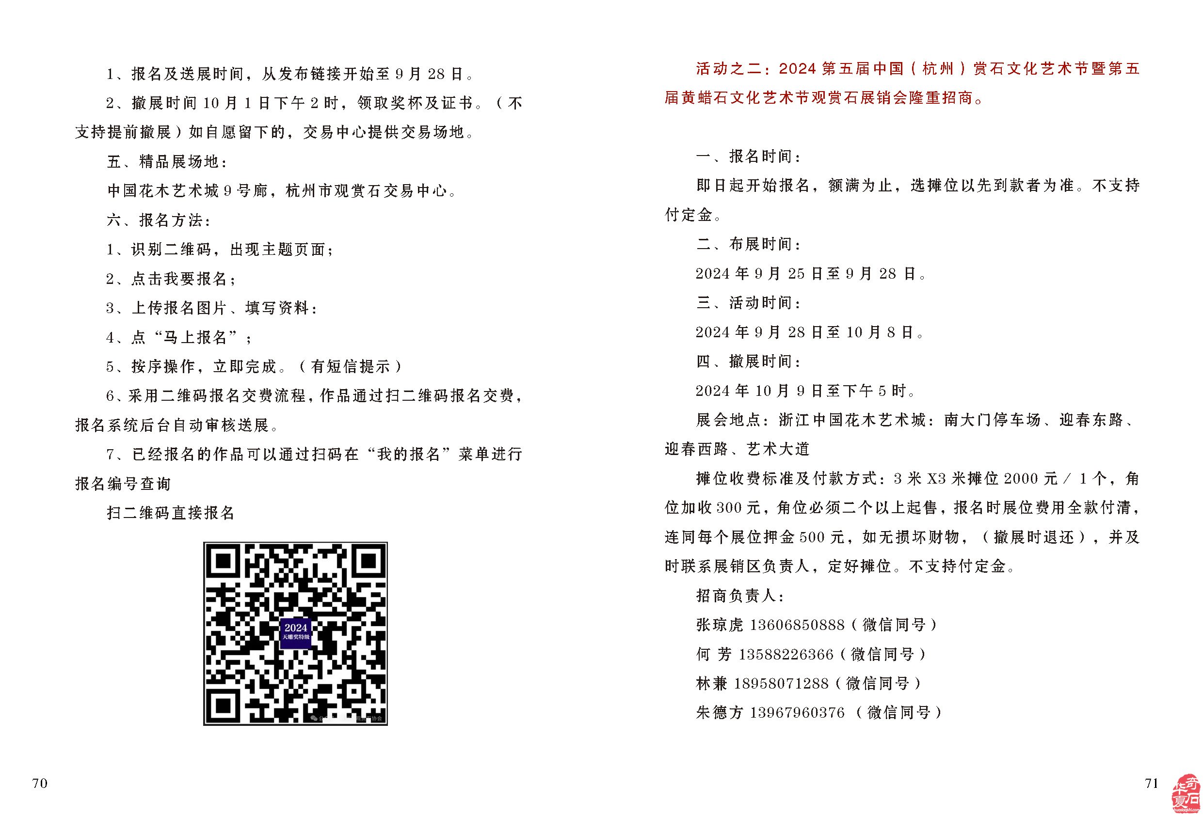《于公赏石》引领赏石文化谈古论今