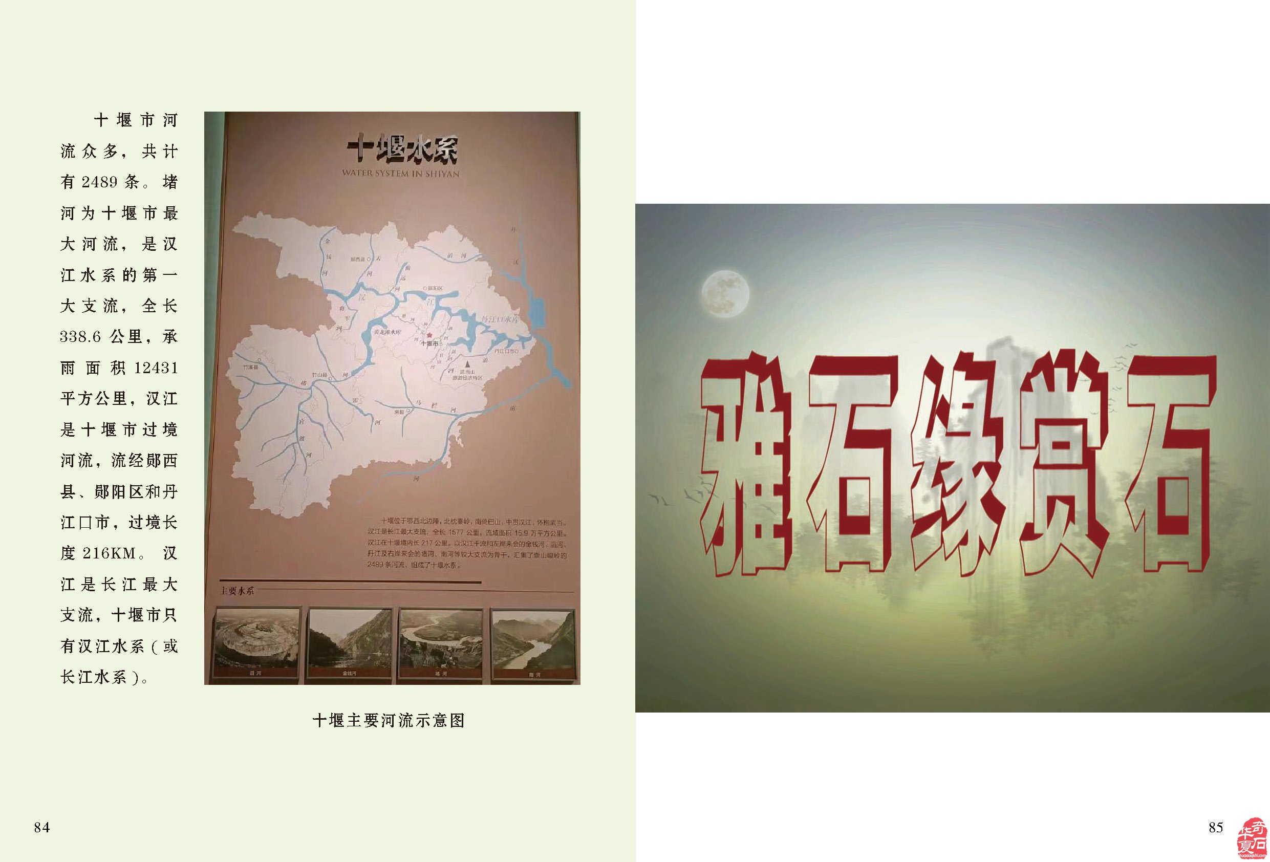 《于公赏石》引领赏石文化谈古论今