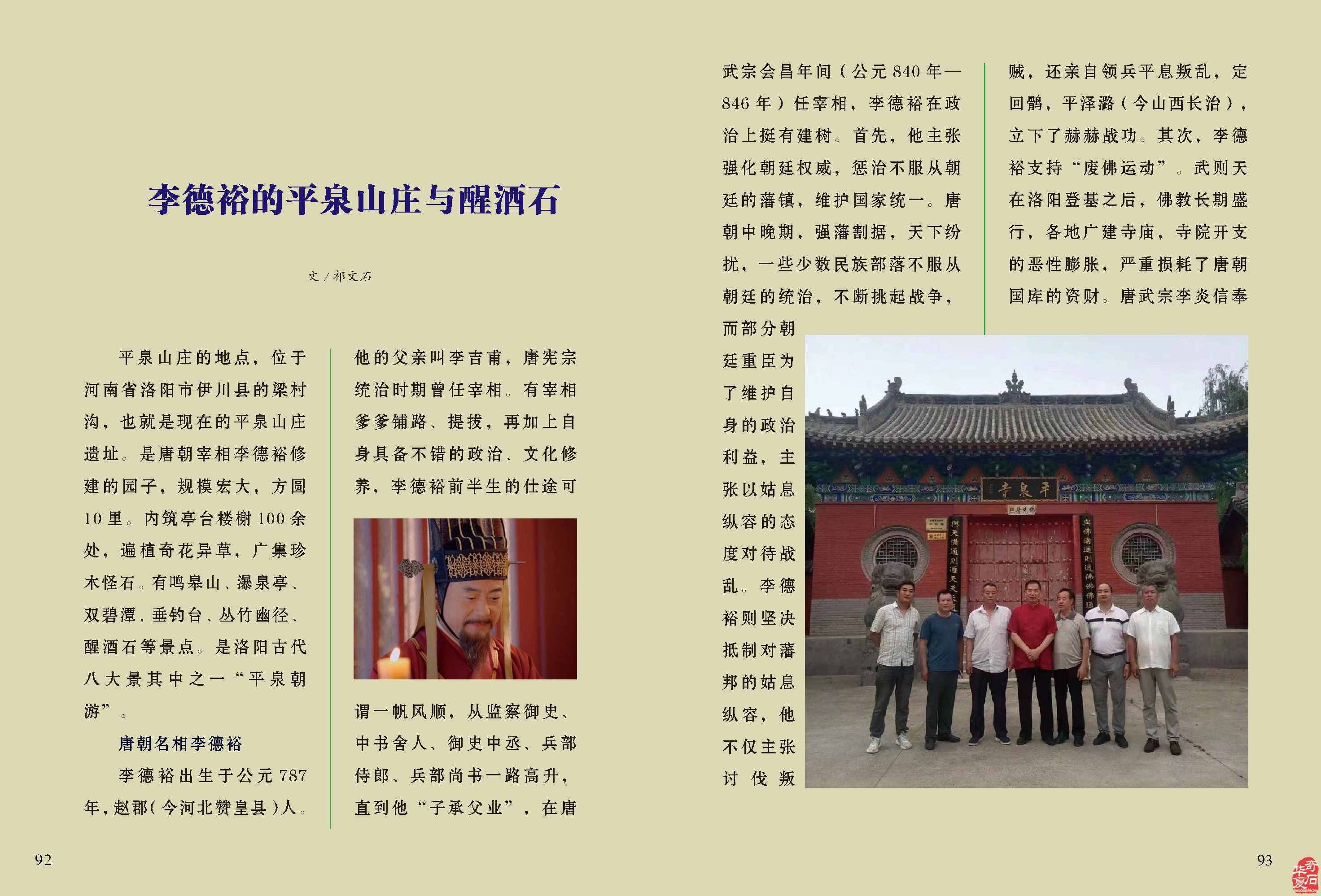 《于公赏石》引领赏石文化谈古论今