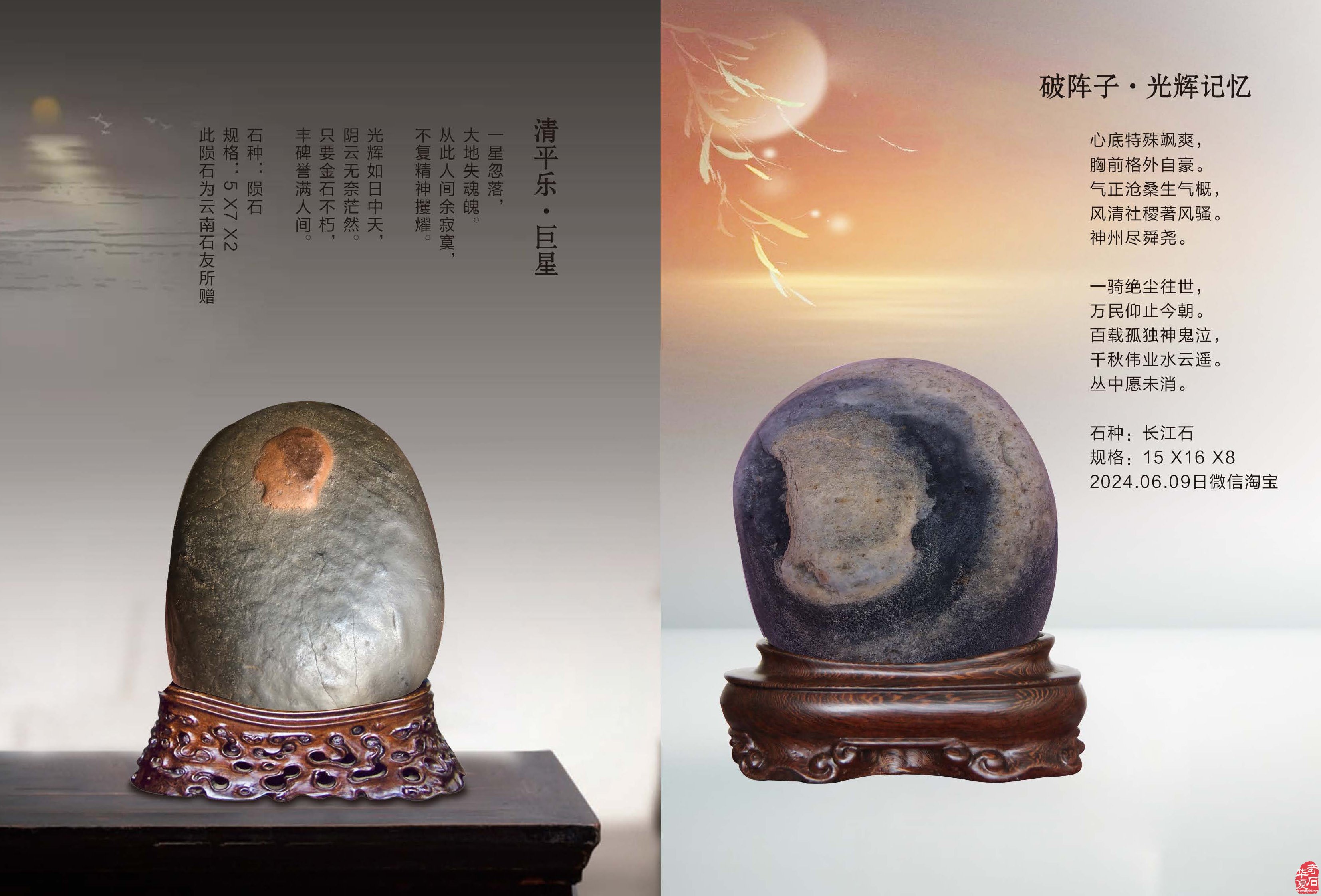 《于公赏石》引领赏石文化谈古论今