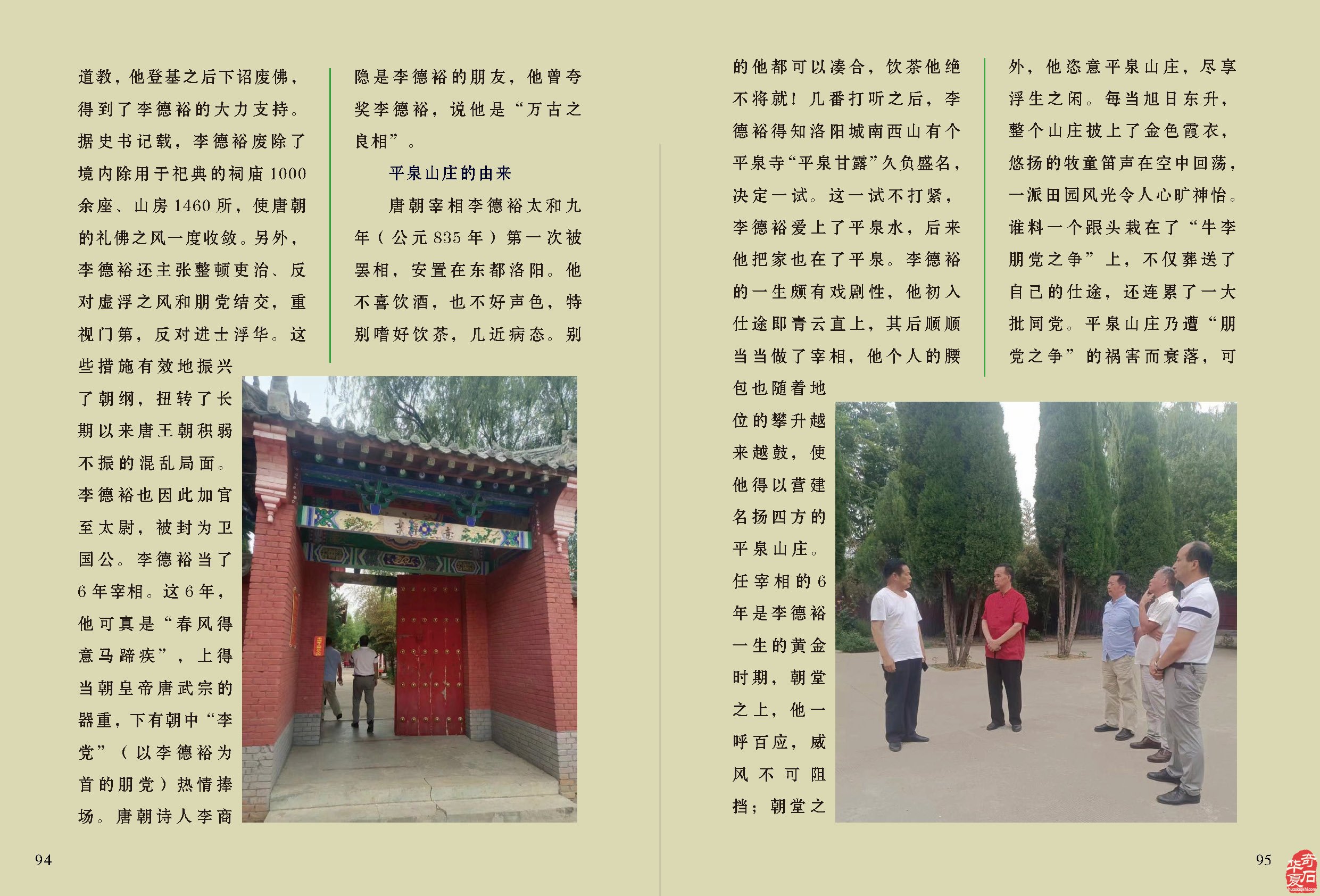 《于公赏石》引领赏石文化谈古论今