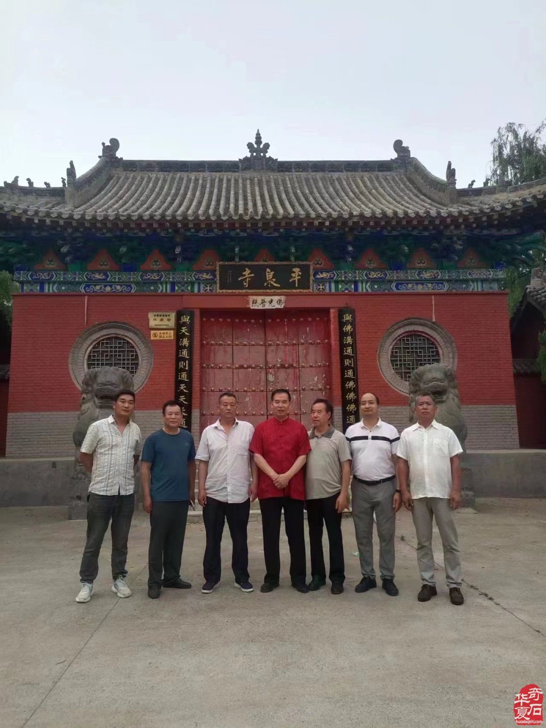  李德裕的平泉山庄与醒酒石