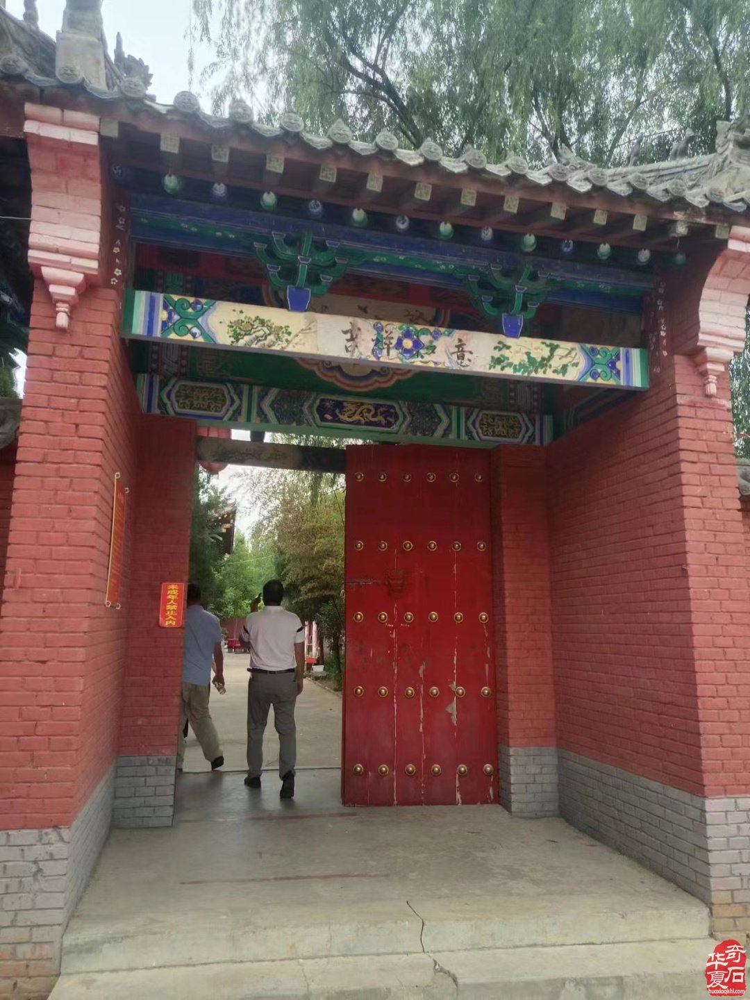  李德裕的平泉山庄与醒酒石