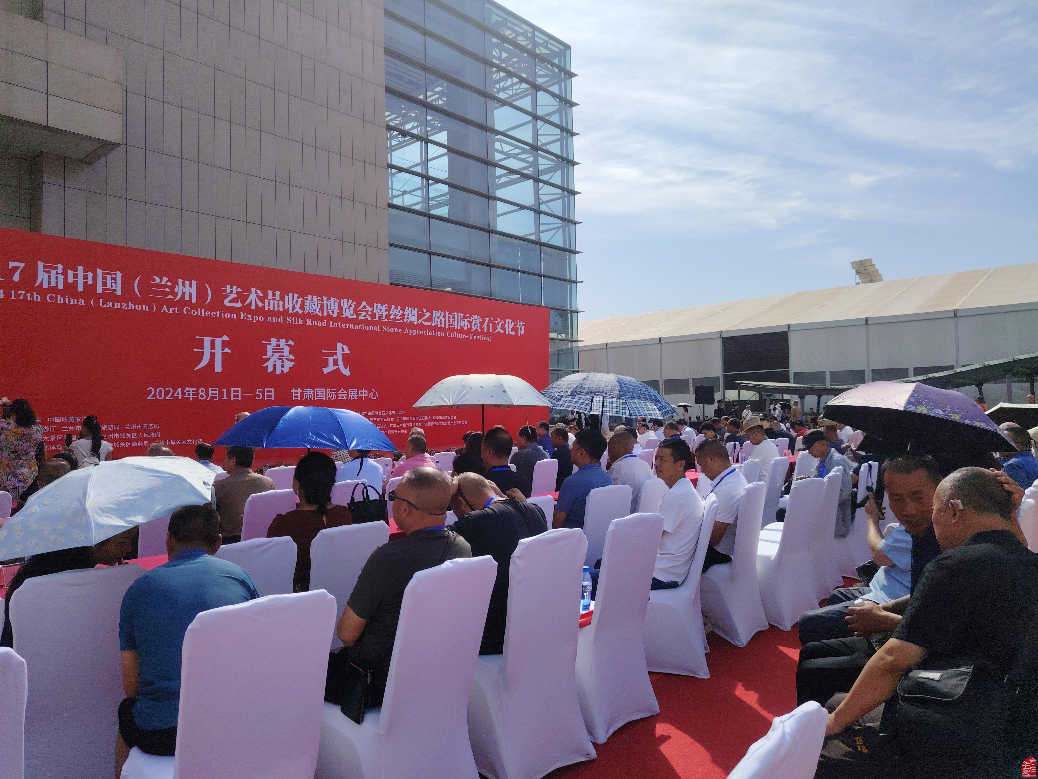 2024第十七届中国（兰州）艺术品收藏博览会 暨丝绸之路国际赏石文化节盛大开幕
