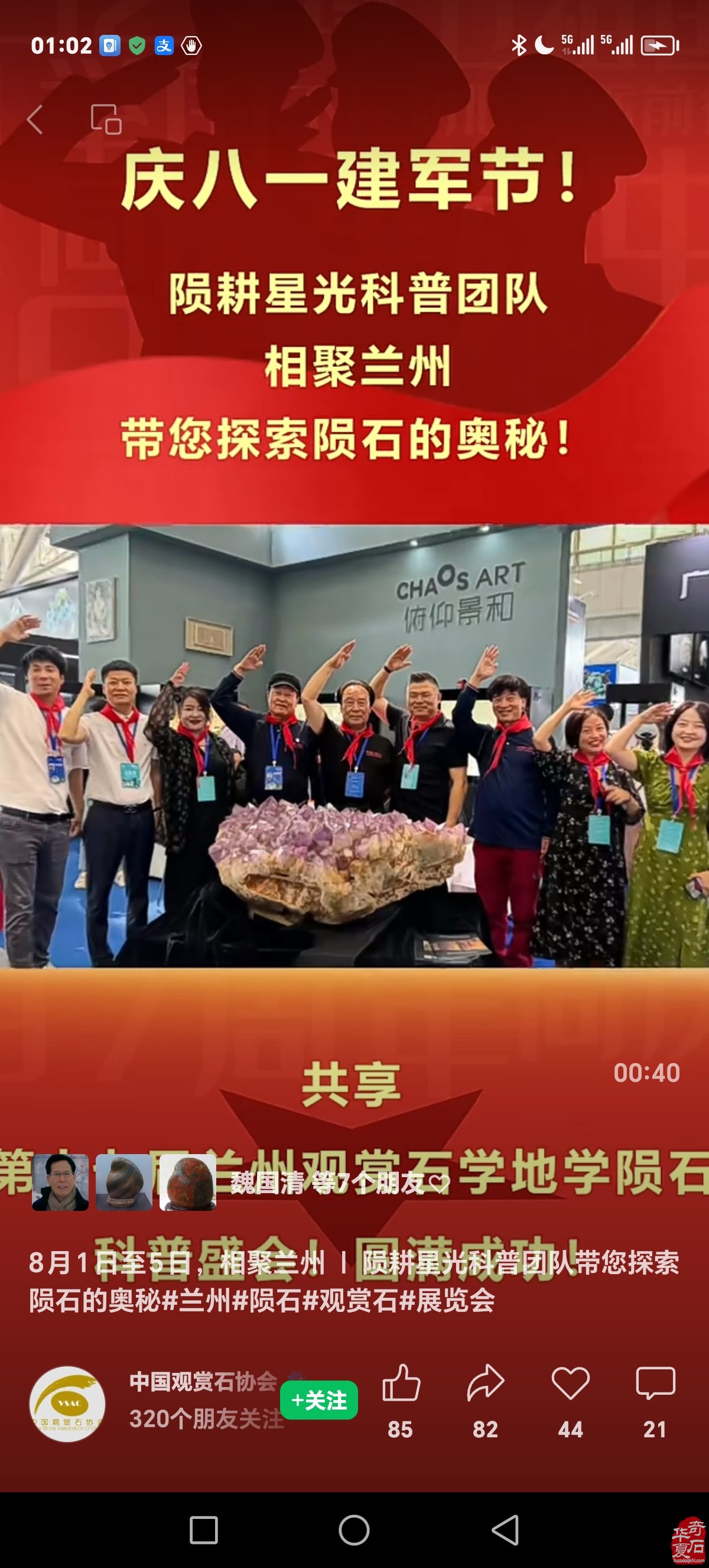 兰州石博会上活跃的陨耕星光科普团队