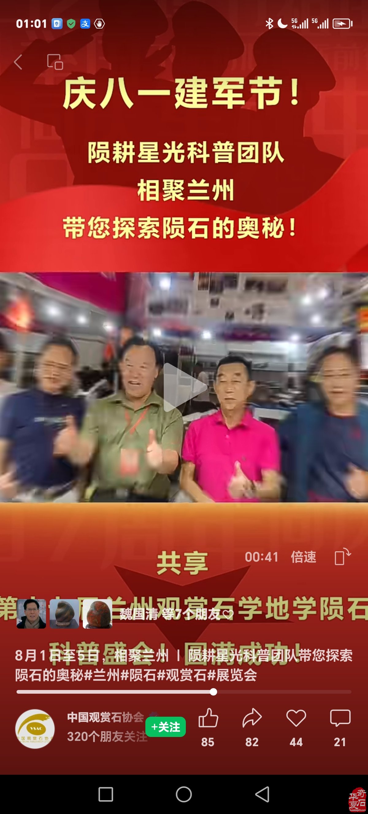 兰州石博会上活跃的陨耕星光科普团队