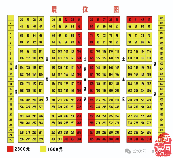 2024第二十届阿拉善玉·观赏石文化节暨第十四届“神驼奖”评选和“天工奖”海选交易博览会