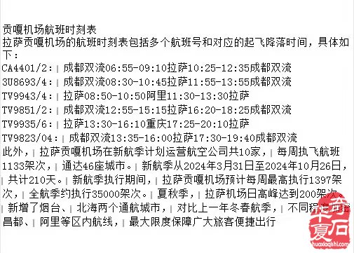 2024西藏自治区首届赏石文化博览会