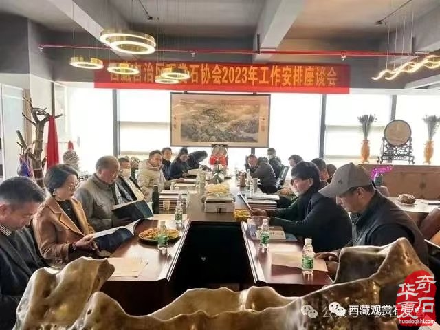 2024西藏自治区首届赏石文化博览会