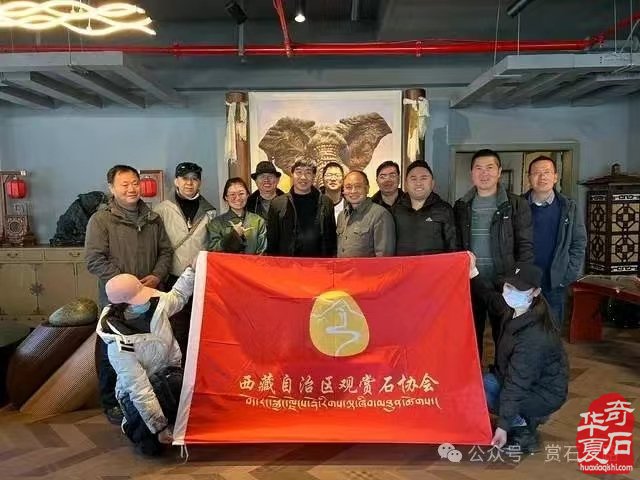 2024西藏自治区首届赏石文化博览会
