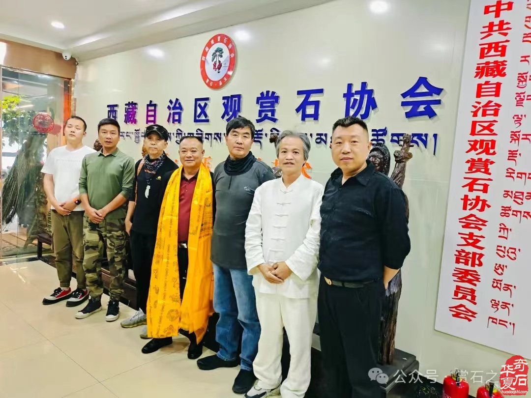 2024西藏自治区首届赏石文化博览会