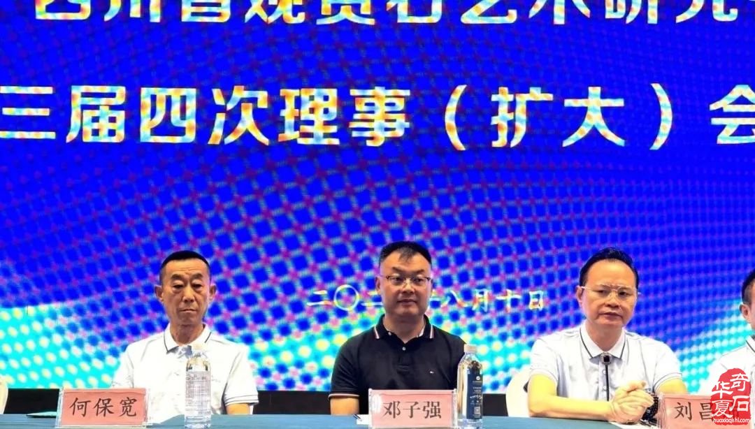 热烈祝贺任友明当选四川省观赏石艺术研究会会长