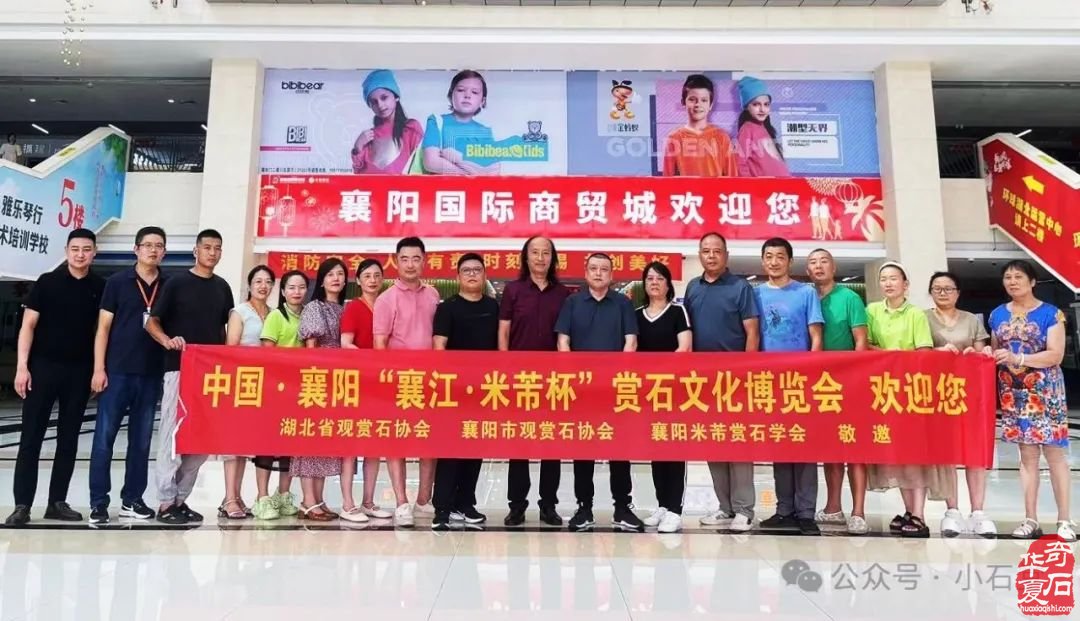 2024襄阳石博会:众星云集,共襄赏石盛举,你不容错过!