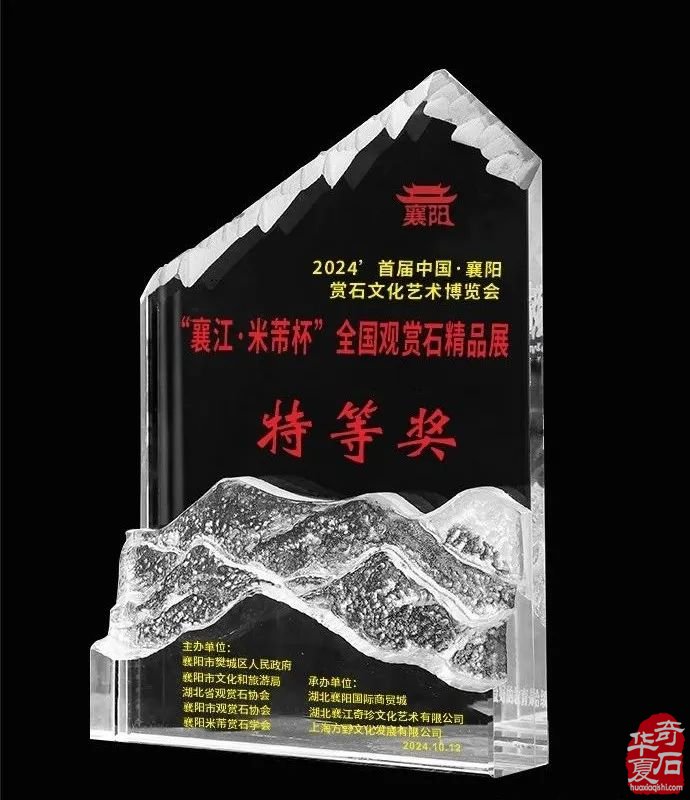 2024襄阳石博会:众星云集,共襄赏石盛举,你不容错过!
