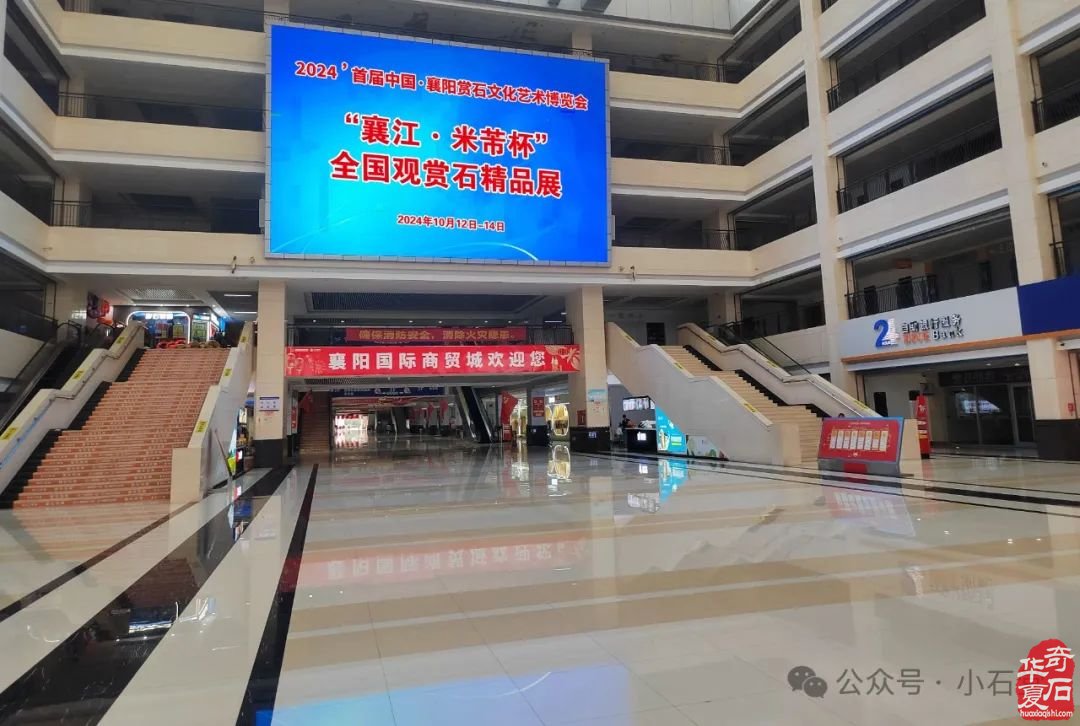 2024襄阳石博会:众星云集,共襄赏石盛举,你不容错过!