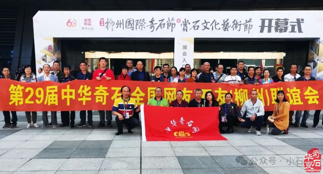 2024襄阳石博会:众星云集,共襄赏石盛举,你不容错过!