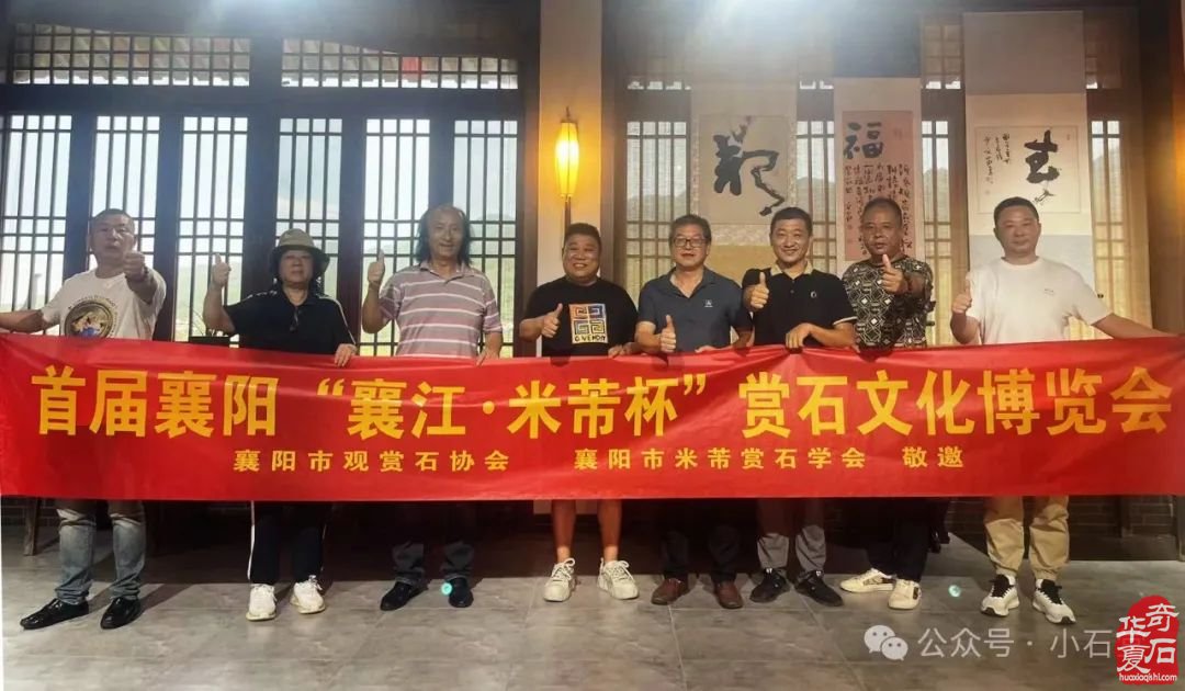 2024襄阳石博会:众星云集,共襄赏石盛举,你不容错过!