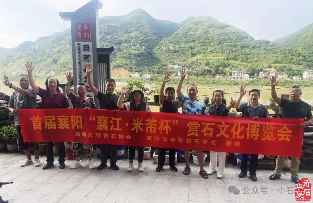 2024襄阳石博会:众星云集,共襄赏石盛举,你不容错过!