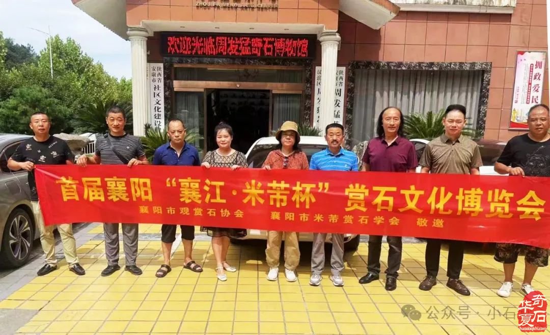 2024襄阳石博会:众星云集,共襄赏石盛举,你不容错过!
