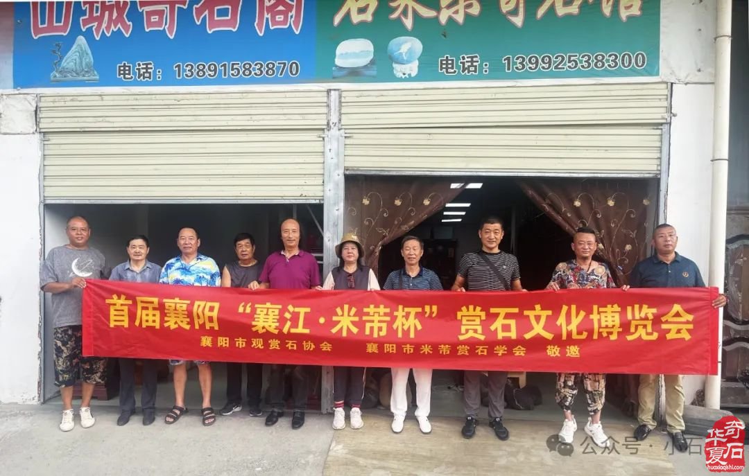 2024襄阳石博会:众星云集,共襄赏石盛举,你不容错过!