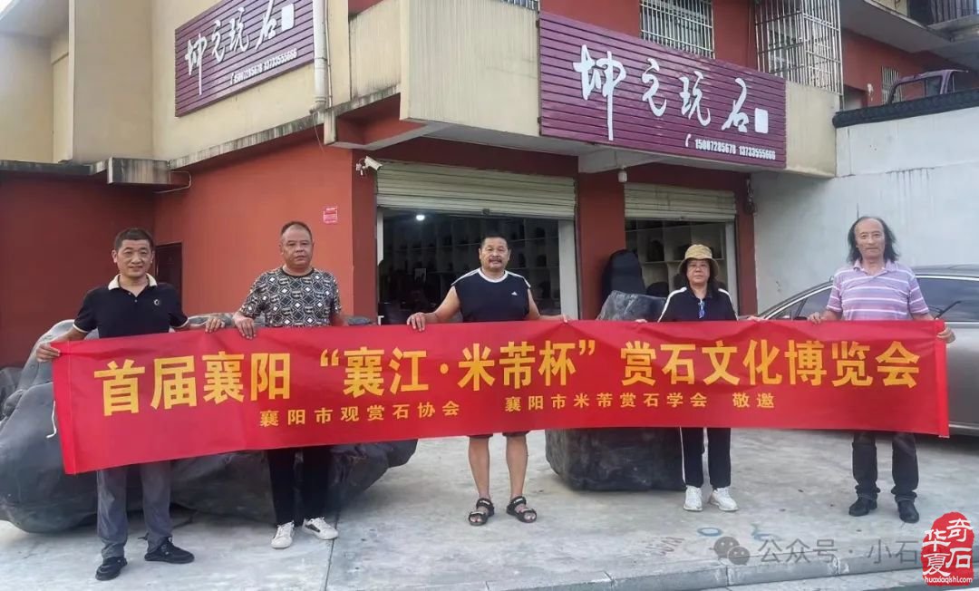 2024襄阳石博会:众星云集,共襄赏石盛举,你不容错过!