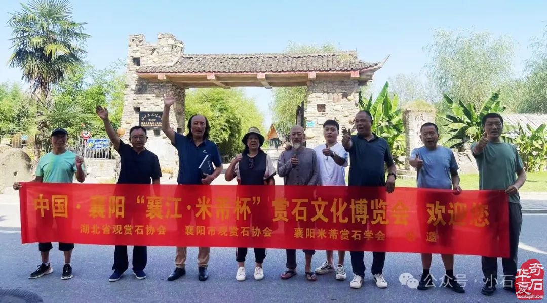 2024襄阳石博会:众星云集,共襄赏石盛举,你不容错过!