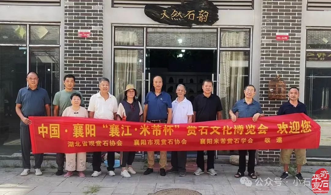 2024襄阳石博会:众星云集,共襄赏石盛举,你不容错过!