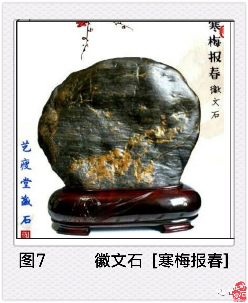 浅析画面石在古代赏石中的地位及其对后世的影响
