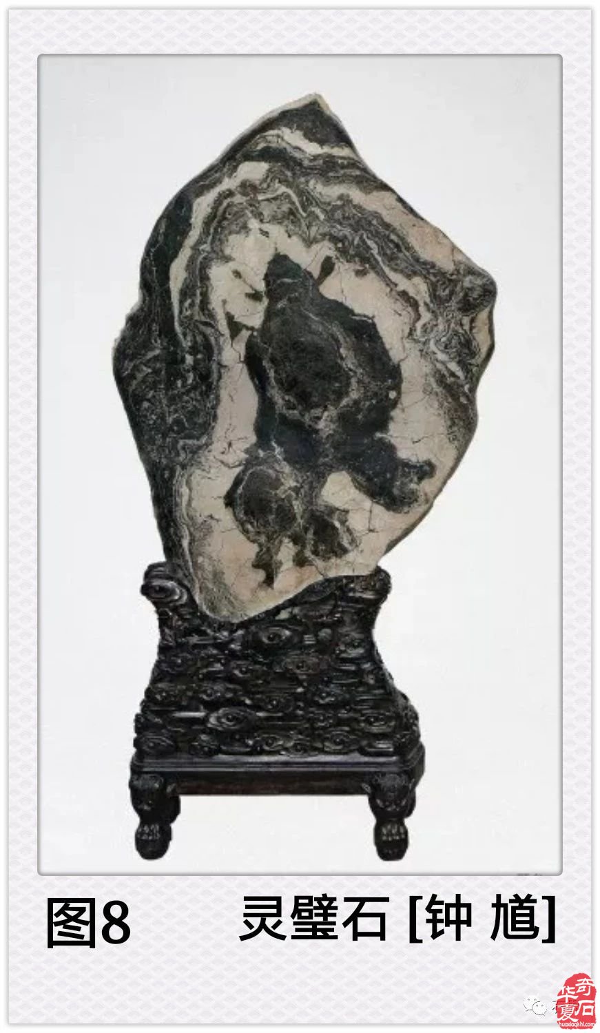 浅析画面石在古代赏石中的地位及其对后世的影响