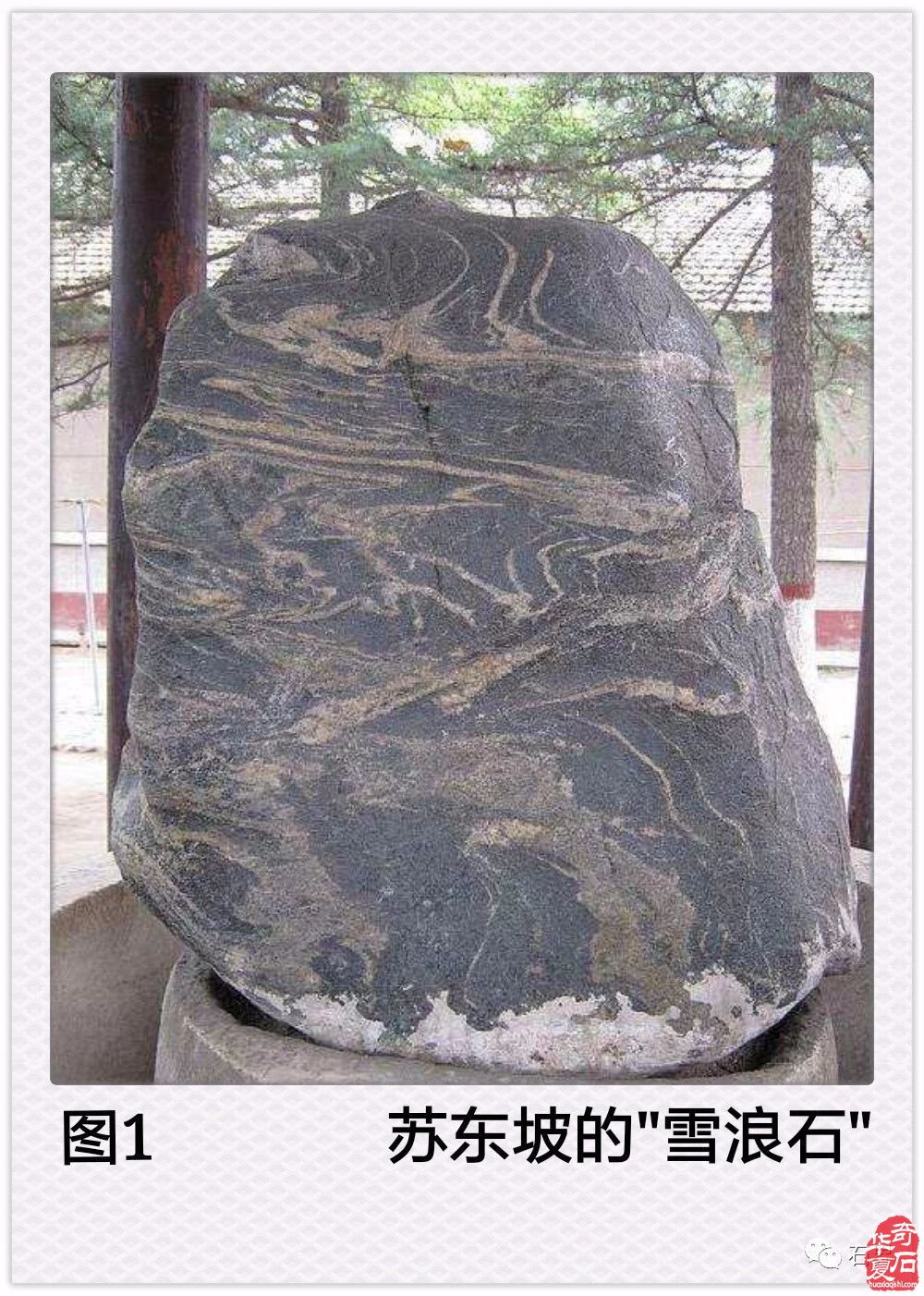 浅析画面石在古代赏石中的地位及其对后世的影响