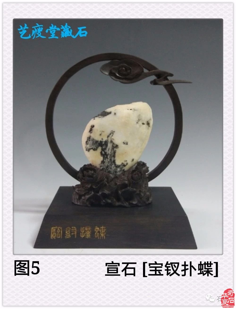 浅析画面石在古代赏石中的地位及其对后世的影响