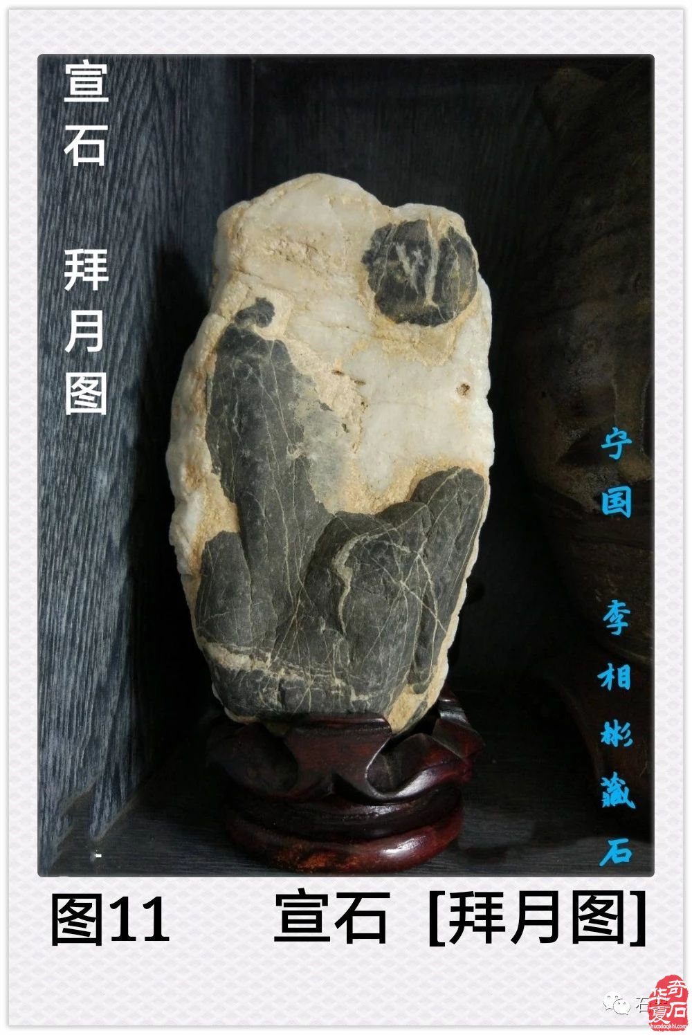 浅析画面石在古代赏石中的地位及其对后世的影响