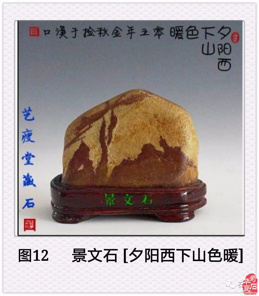 浅析画面石在古代赏石中的地位及其对后世的影响