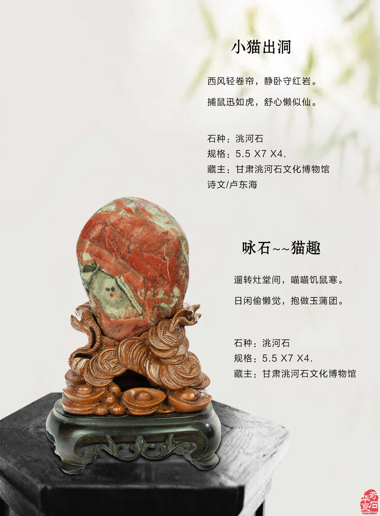 新的一期《于公赏石》电子版杂志上线啦