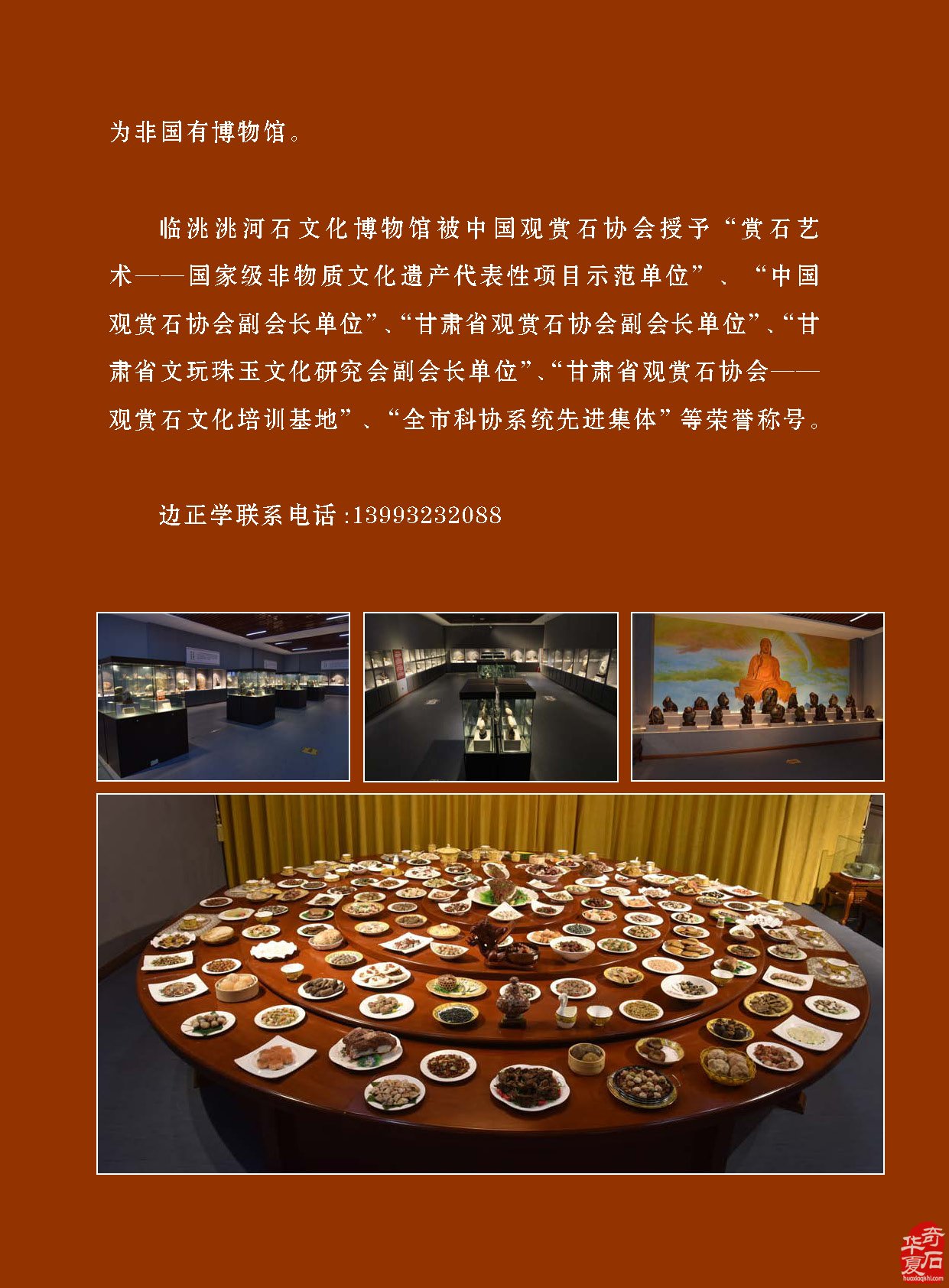 新的一期《于公赏石》电子版杂志上线啦