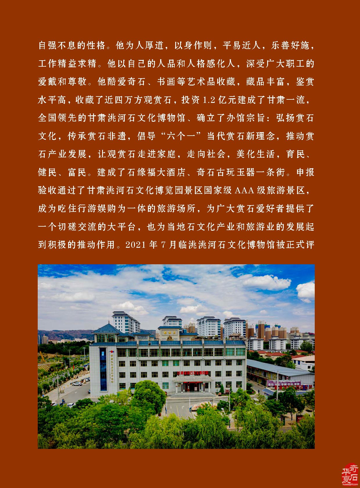 新的一期《于公赏石》电子版杂志上线啦