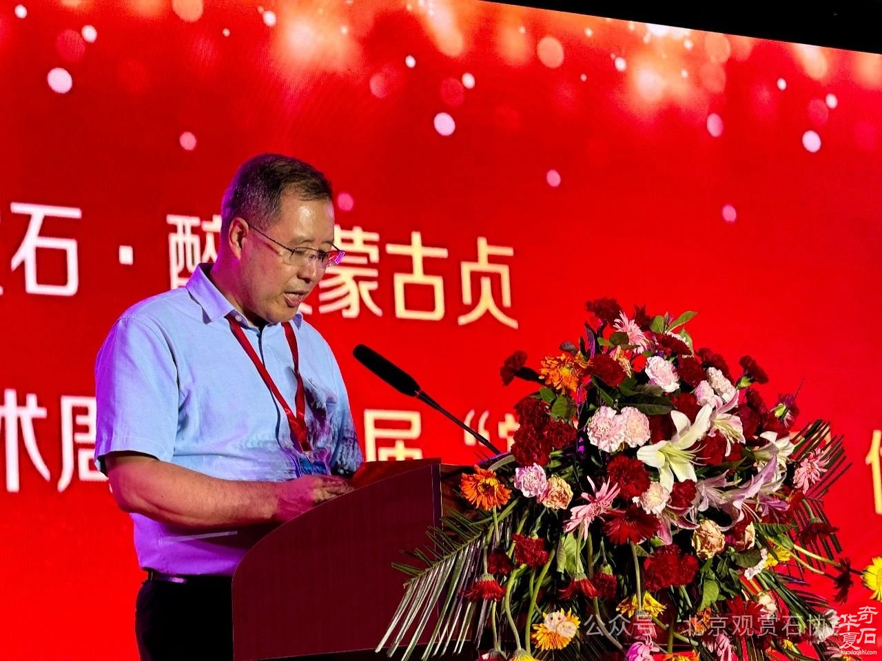中国观赏石·醉美蒙古贞玛瑙·达雅博尔文化旅游艺术周暨第三届“赏石艺术杯”优品汇盛大开幕