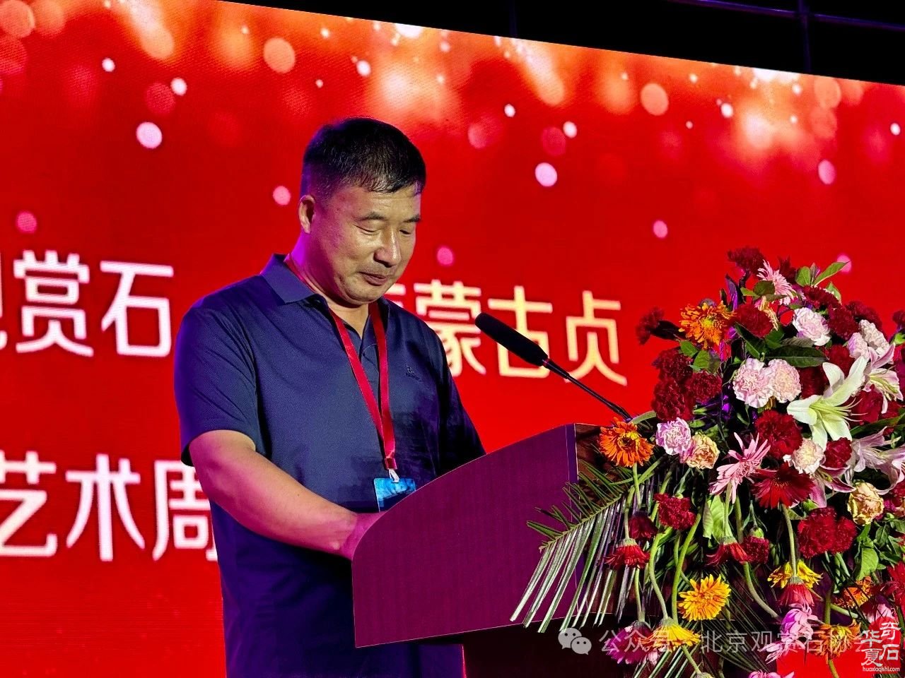 中国观赏石·醉美蒙古贞玛瑙·达雅博尔文化旅游艺术周暨第三届“赏石艺术杯”优品汇盛大开幕