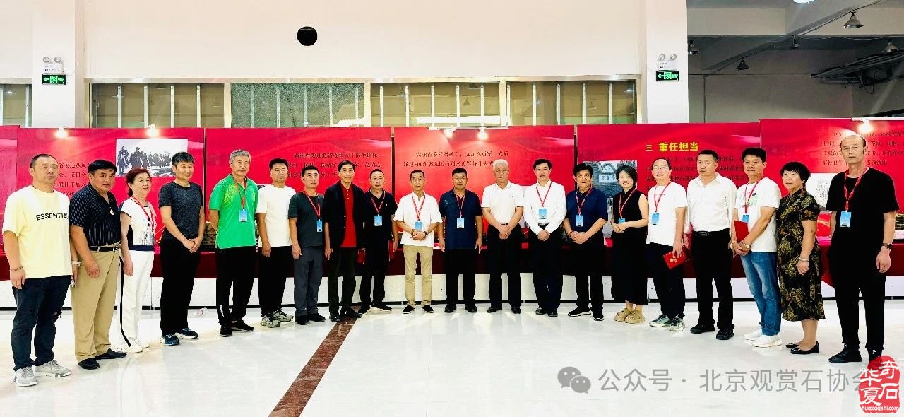 中国观赏石·醉美蒙古贞玛瑙·达雅博尔文化旅游艺术周暨第三届“赏石艺术杯”优品汇盛大开幕
