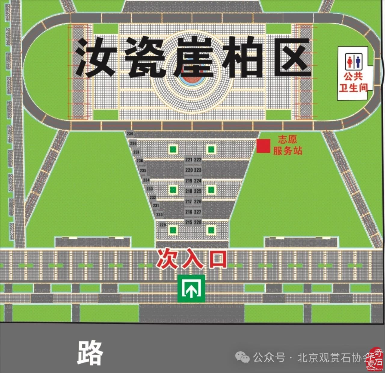 2024中国河南首届•平顶山观赏石，宝玉石 文化艺术品博览会邀请函