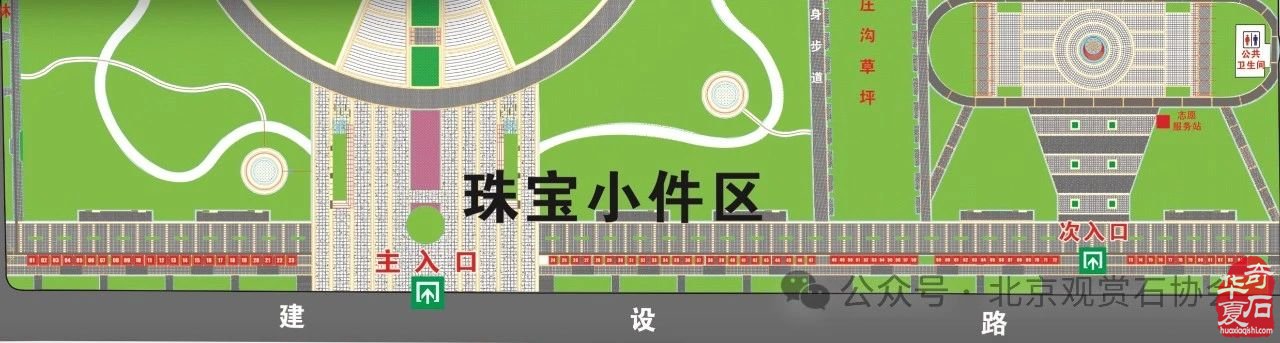 2024中国河南首届•平顶山观赏石，宝玉石 文化艺术品博览会邀请函