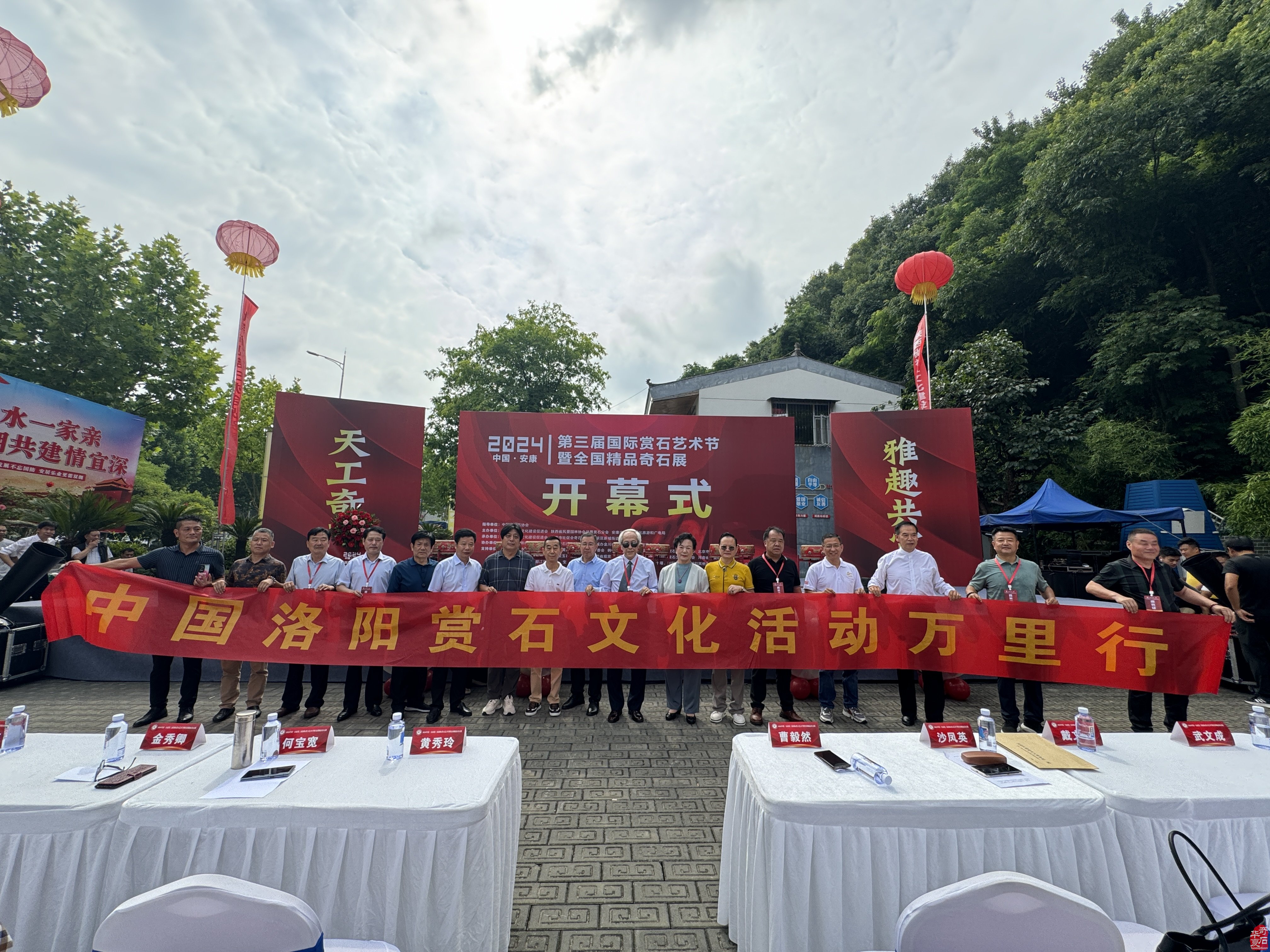 喜庆中国洛阳赏石文化活动万里行一周年