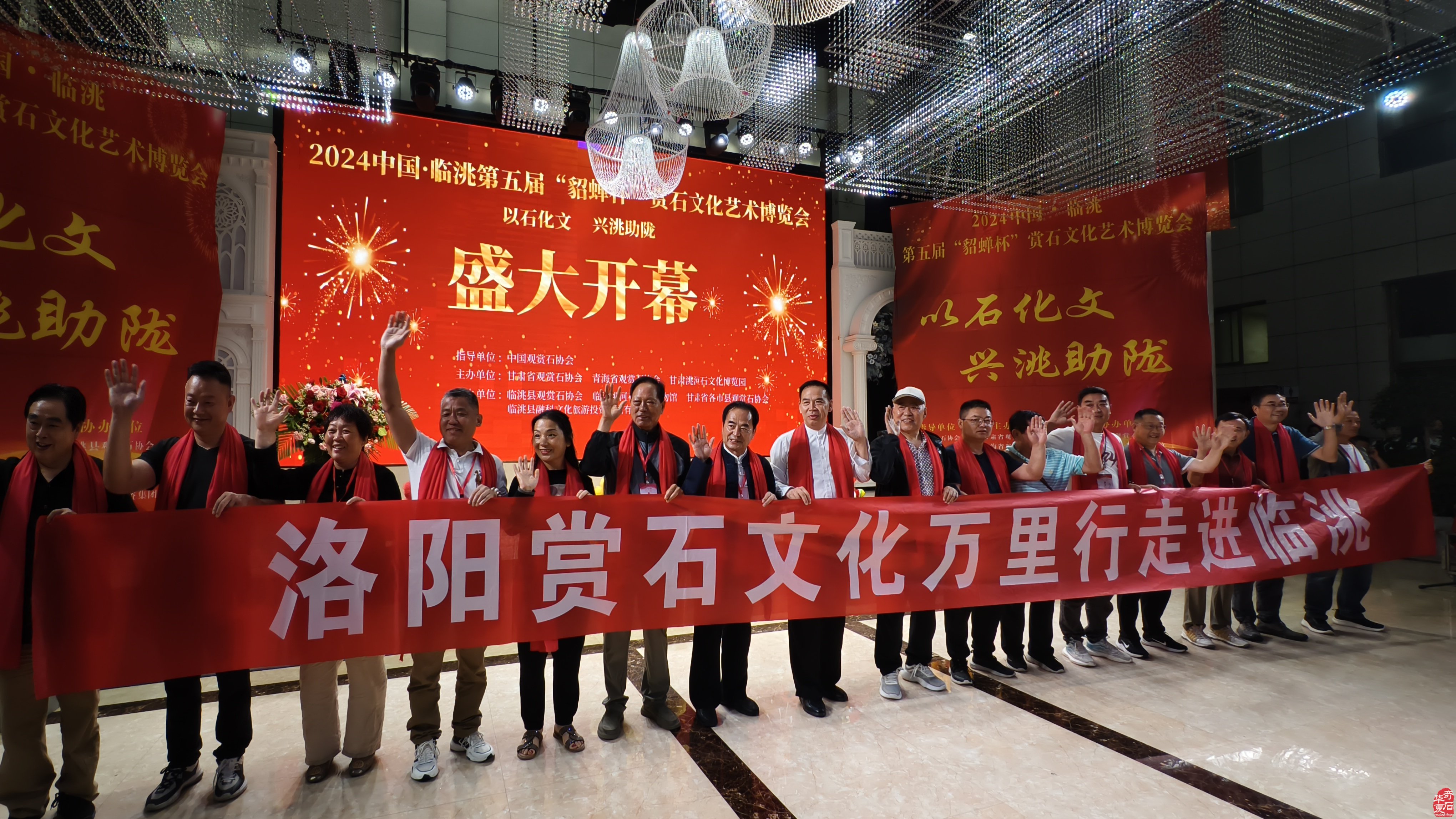 喜庆中国洛阳赏石文化活动万里行一周年
