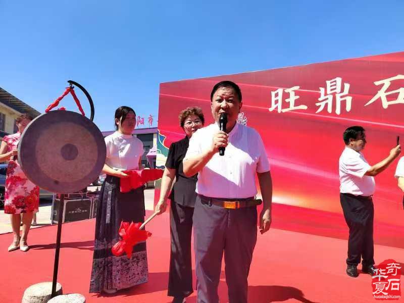 旺鼎石文化博览园·汉魏文玩区盛大开业庆典