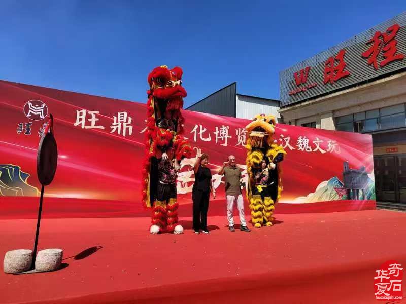 旺鼎石文化博览园·汉魏文玩区盛大开业庆典