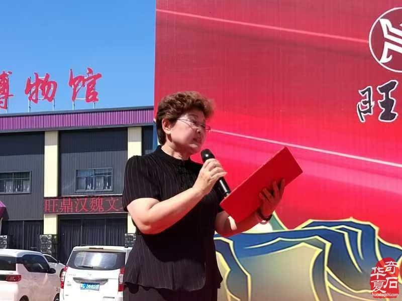 旺鼎石文化博览园·汉魏文玩区盛大开业庆典