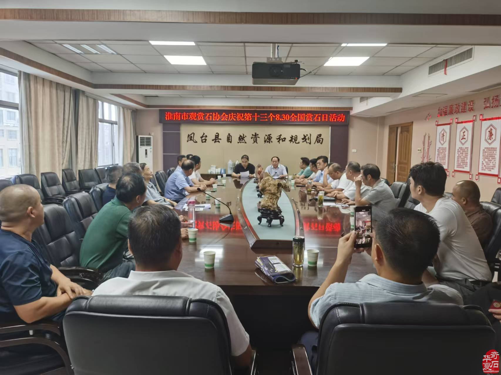 淮南市观赏石协会开展庆祝第十三个8.30全国赏石日活动