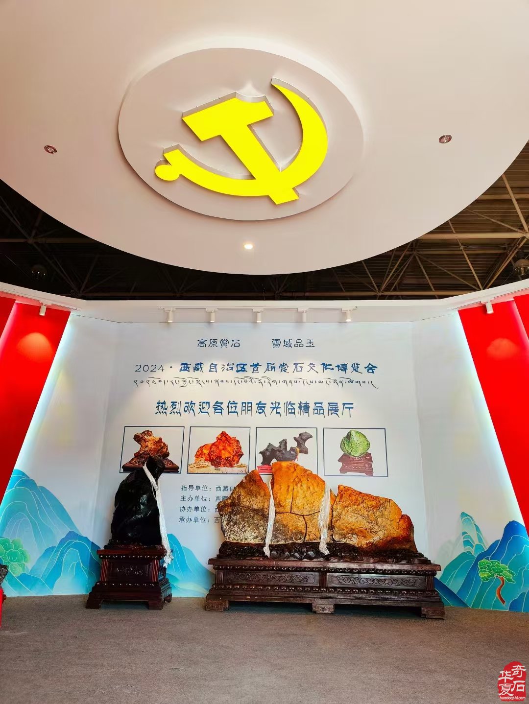 你准备好了吗 我们在西藏拉萨首届赏石文化博览会等你